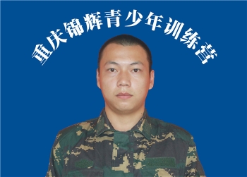 特训学校优秀教官：付都灵